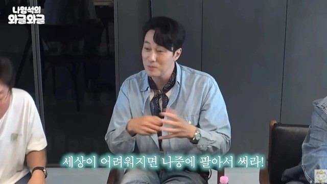 Mới đây, khi tham gia một chương trình quảng bá cho bộ phim Mercy For None, So Ji Sub khiến người hâm mộ được một phen rần rần với hành động tặng 1 chỉ vàng cho cả đoàn phim. Ảnh chụp màn hình