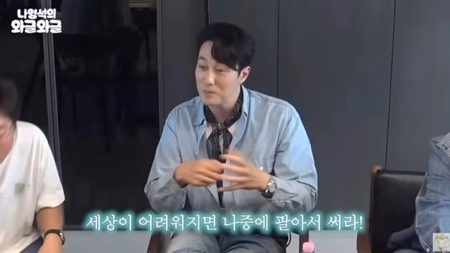 Mới đây, khi tham gia một chương trình quảng bá cho bộ phim Mercy For None, So Ji Sub khiến người hâm mộ được một phen rần rần với hành động tặng 1 chỉ vàng cho cả đoàn phim. Ảnh chụp màn hình