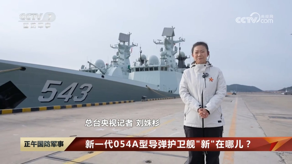 Được đặt tên khác là Linfen và mang số hiệu thân tàu “543”, con tàu này là phiên bản cải tiến, nâng cấp của một trong những lớp tàu chiến mặt nước và tàu hộ tống phổ biến nhất trong Hải quân Trung Quốc. Ảnh: @CCTV.