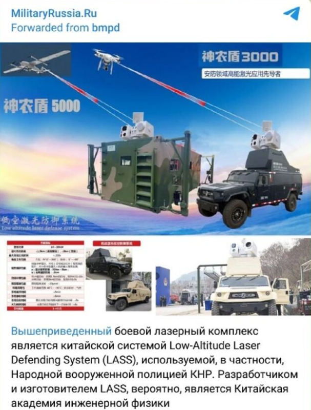 Hệ thống laser bí ẩn này có một sự sắp xếp tương tự, nếu không muốn nói là giống nhiều với một vũ khí laser chống máy bay không người lái khác có tên là Shen Nung của Trung Quốc. Nó rất giống các phiên bản gắn trên xe tải chiến thuật hạng nhẹ Dongfeng Mengshi 4x4 (tên gọi khác là Shen Nung 5000) và phiên bản gắn trên container (Shen Nung 3000). Ảnh: @MILINFOLIVE3.