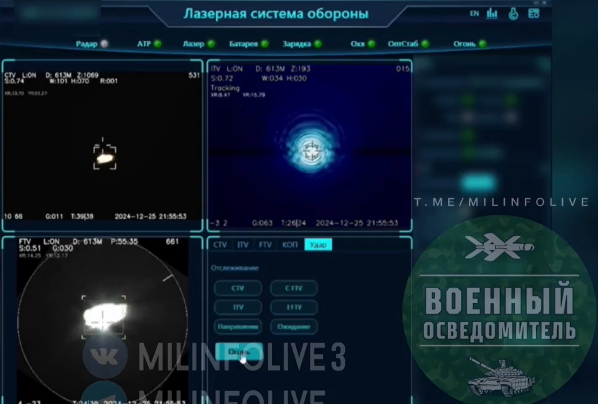 Một máy bay không người lái thứ hai được hiển thị trên màn hình bị trúng thứ có vẻ là tia laser. Video kết thúc với các phân đoạn máy bay không người lái bị cháy nặng, có thể chỉ ra một cuộc giao tranh diễn ra bằng tia laser. Ảnh: @MILINFOLIVE3.