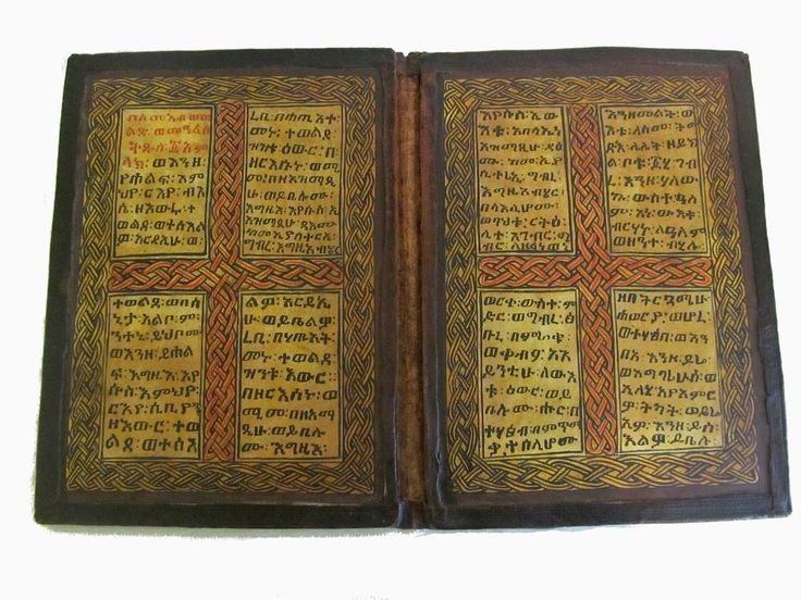  2. Các bản thảo Ge’ez thường được chép tay trên da dê. Loại giấy da làm từ da dê hoặc cừu được xử lý công phu, giúp văn bản tồn tại hàng trăm năm bất chấp điều kiện thời tiết khắc nghiệt. Ảnh: Pinterest.