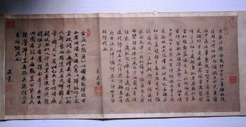 Bài minh văn bằng chữ Hán với các dấu triện đỏ.