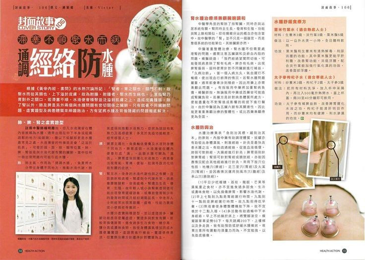  5. Nhấn mạnh vai trò của phòng bệnh hơn chữa bệnh. “Thánh nhân trị bệnh khi chưa phát” là một trong những tư tưởng nổi bật của Hoàng Đế Nội Kinh. Ảnh: Pinterest.