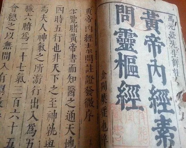  8. Được nghiên cứu và giảng dạy đến tận ngày nay. Dù đã hơn 2.000 năm tuổi, Hoàng Đế Nội Kinh vẫn là giáo trình chính trong các trường đào tạo y học cổ truyền. Ảnh: xifengduzui.com.