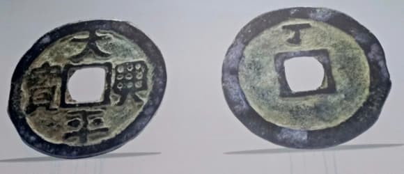 Đồng tiền &quot;Thái Bình hưng bảo&quot;