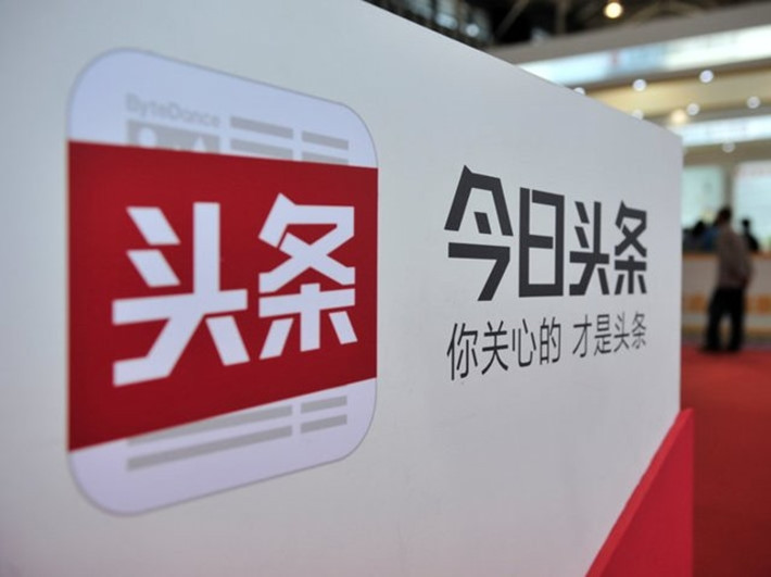 8. Toutiao (2012) Định giá: 20 tỷ USD Vòng gọi vốn mới nhất: 2 tỷ USD (8/2017)