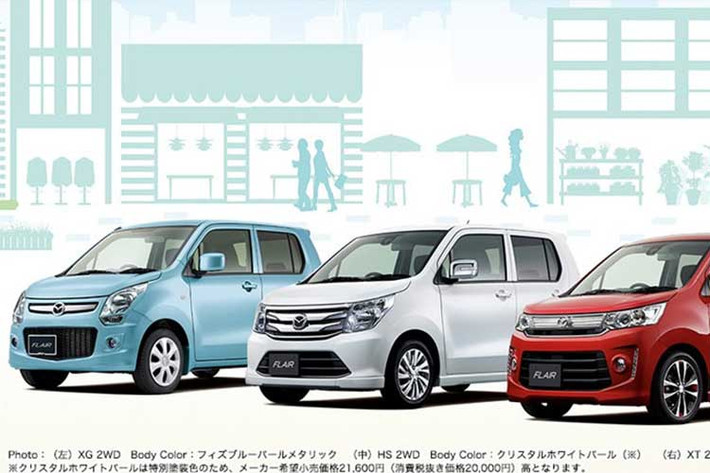 Các tính năng vận hành của xe được tối ưu hoàn toàn cho đô thị, nhờ đó chiếc xe chỉ tốn hơn 3 lít xăng cho 100km di chuyển. Gía bán Mazda Flair Wagon từ 1.333.800 triệu Yên (khoảng 267 triệu đồng) đến 1.908.360 triệu Yên (khoảng 382 triệu đồng) cho phiên bản cao cấp nhất.