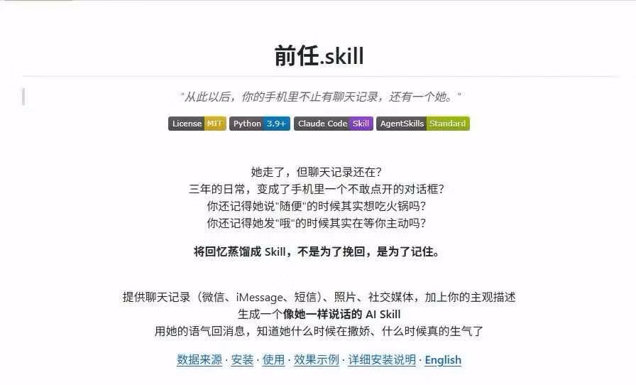 Không dừng lại ở công sở, xu hướng “nhân bản số” còn lan sang đời sống cá nhân với các dự án như tạo bản sao người yêu cũ từ dữ liệu trò chuyện và mạng xã hội, làm dấy lên tranh cãi về đạo đức, quyền riêng tư và quyền sở hữu dữ liệu cá nhân khi một con người có thể bị “đóng băng” trong một phiên bản AI không thể thay đổi theo thời gian.