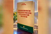 Ra mắt sách của Đại tướng Phan Văn Giang về xây dựng Quân đội hiện đại