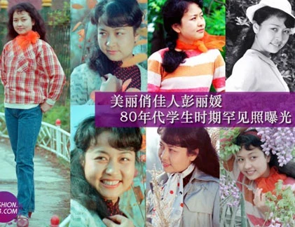 Chùm ảnh thời con gái của Đệ nhất phu nhân TQ