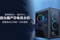 Hãng Trung Quốc làm chip x86 mạnh ngang Intel Core i7 Raptor Lake