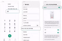 Samsung ra mắt tính năng chặn lừa đảo bằng giọng nói