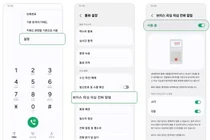 Samsung ra mắt tính năng chặn lừa đảo bằng giọng nói