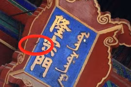 Mũi tên găm trên tấm biển trong Cố cung, sao không ai dám nhổ