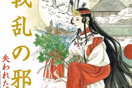 Nữ hoàng nổi tiếng nhất lịch sử Nhật Bản sở hữu năng lực huyền bí 