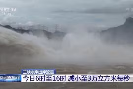 Lạnh nhìn đập Tam Hiệp, quy trình chế một trái bom