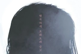 Đời thực phía sau hình ảnh "điên nữ" Kim Da Mi 