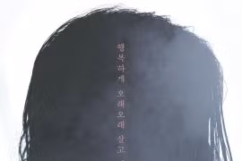 Đời thực phía sau hình ảnh "điên nữ" Kim Da Mi 