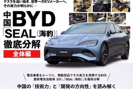 BYD - hãng ôtô Trung Quốc sắp vào Việt Nam tham vọng đến Nhật Bản