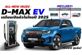 Xe bán tải Isuzu D-max ế nhất Việt Nam sắp có bản chạy điện