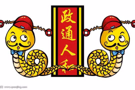 Tử vi ngày 13/1/2020 của 12 con giáp: Tuổi Tý gom tiền bạc của thiên hạ 