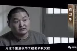 Hồ sơ tham quan Trung Quốc từng là các "bao công"