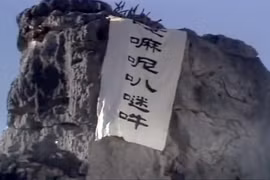 Bất ngờ ý nghĩa lá bùa trấn yểm Tôn Ngộ Không trên Ngũ Hành Sơn 