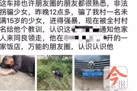 Quan hệ với thiếu nữ 16 tuổi, người đàn ông bị dân làng vây đánh