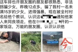 Quan hệ với thiếu nữ 16 tuổi, người đàn ông bị dân làng vây đánh