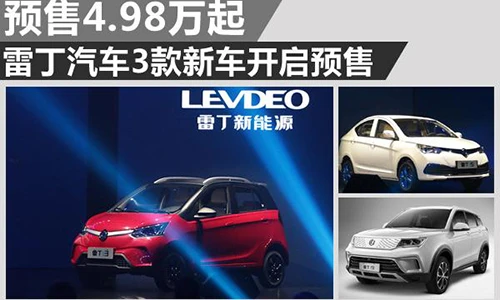 Xe ôtô giá rẻ Trung Quốc - Levdeo mới từ 164 triệu đồng