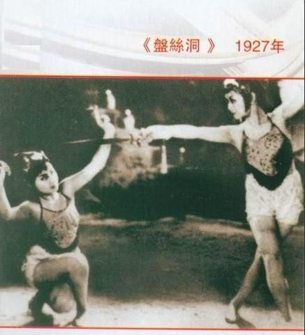Chuyện ly kỳ về phiên bản 'Tây Du Ký' 1927 từng bị cấm chiếu - Hình 2 Chuyen ly ky ve phien ban 'Tay Du Ky' 1927 tung bi cam chieu-Hinh-2