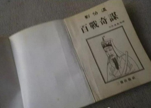 Diệu kế giữ mình, giữ nhà trước khi chết của Lưu Bá Ôn - Hình 2 Dieu ke giu minh, giu nha truoc khi chet cua Luu Ba On-Hinh-2