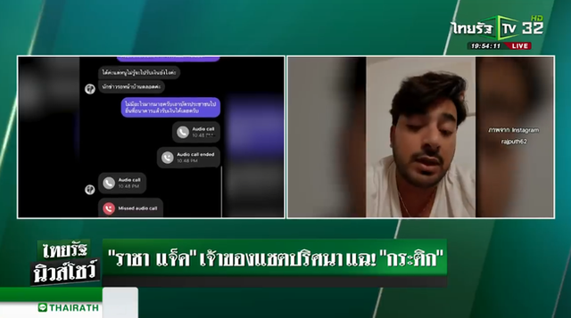 Quản lý Tangmo 'Chiếc Lá Bay' thừa nhận lừa nữ diễn viên đi 'tiếp khách' ở khách sạn? - Hình 3 Quan ly Tangmo 'Chiec La Bay' thua nhan lua nu dien vien di 'tiep khach' o khach san?-Hinh-3