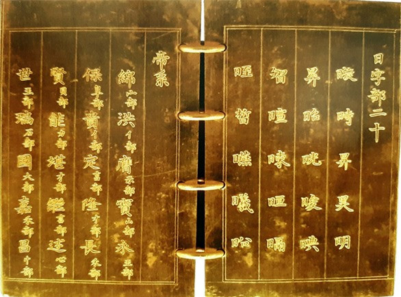 Bảo vật quốc gia bằng vàng ròng: Bí mật trong 13 trang sách - Hình 4 Bao vat quoc gia bang vang rong: Bi mat trong 13 trang sach-Hinh-4