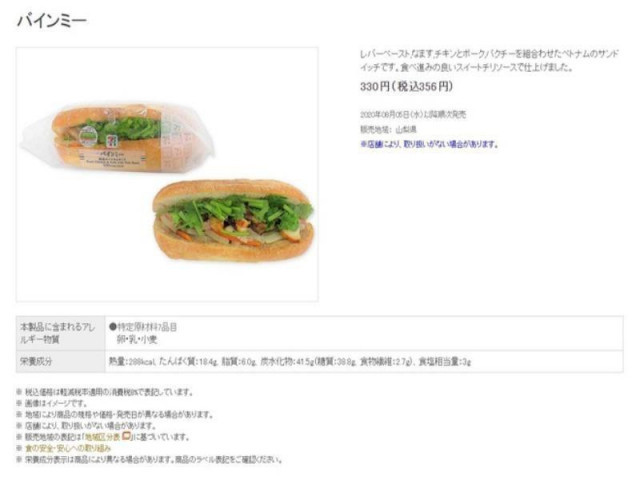 Bánh mì bóng đêm gây sốt ở Sài Gòn có gì đặc biệt? - Hình 2 Banh mi bong dem gay sot o Sai Gon co gi dac biet?-Hinh-2