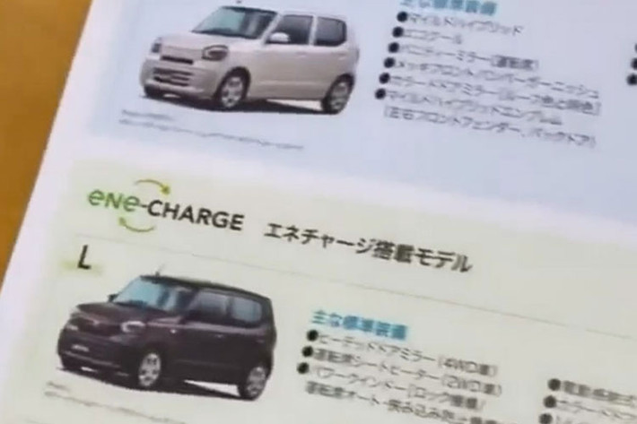 Qua hình ảnh rò rỉ, có thể thấy Suzuki Alto 2022 vẫn giữ lại thiết kế tổng thể vuông vắn và cao như thế hệ cũ. Phần đầu xe được bổ sung lưới tản nhiệt cỡ nhỏ hơn và nằm bên dưới logo của hãng. Logo này đi kèm nẹp mạ crôm nằm ngang được đặt giữa 2 cụm đèn pha cỡ lớn. Thêm vào đó là hốc gió trung tâm khá rộng bên dưới, tích hợp khung lắp biển số trước.