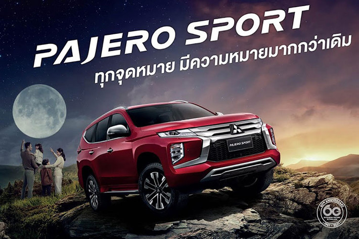 Giá xe Mitsubishi Pajero Sport 2022 phiên bản đặc biệt mới ở Thái Lan là 1,483 triệu Baht (khoảng 1,01 tỷ đồng) cho bản 2.4 GT-Premium 2WD và 1,608 triệu Baht (1,09 tỷ đồng) cho bản 2.4 GT-Premium 4WD.