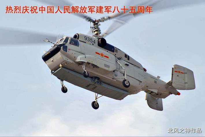Trước đây chưa có AEW KJ-600, PLAN phải dựa vào các trực thăng cảnh báo sớm để làm “con mắt trên bầu trời”, nhưng trực thăng cảnh báo sớm chỉ có thể mang các radar có công suất nhỏ, tầm bay, tốc độ bay và thời gian hoạt động trên không hạn chế.