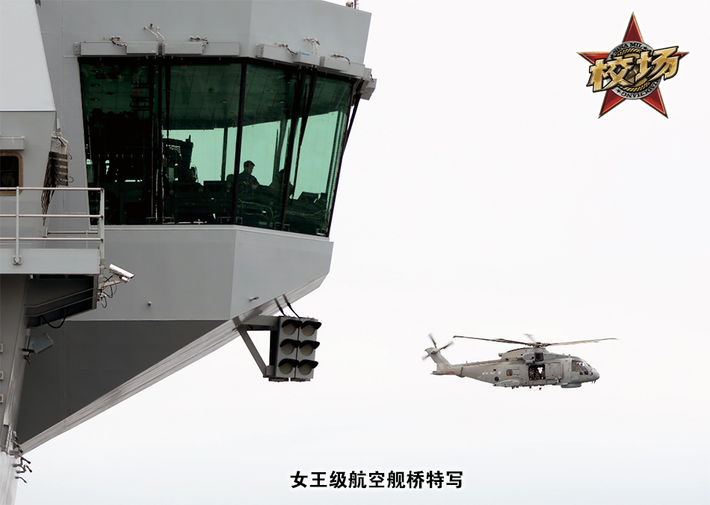 Kết cấu đảo tàu bao gồm cầu hàng không, cầu dẫn đường, cầu chỉ huy và khoang thiết bị điện tử. Vai trò của cầu hàng không tương tự như tháp điều khiển không lưu của sân bay, chịu trách nhiệm điều hành máy bay trên boong. Cùng với cầu chỉ huy, là nơi chỉ huy đội hình hoạt động, cũng cần phải có đủ không gian và tầm quan sát.