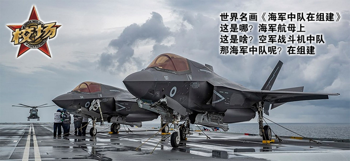 Hải quân Hoàng gia Anh sẽ bắt đầu thành lập phi đội F-35B đầu tiên vào năm 2023, có phiên hiệu là Phi đội không quân hải quân 809. Khi đó, các Phi đội 207 và 617 của không quân Anh và Phi đội 809 của kải quân sẽ có 12 máy bay chiến đấu F-35B, có thể tạo thành phi đội máy bay chiến đấu hoàn chỉnh, của tàu sân bay Queen Elizabeth.
