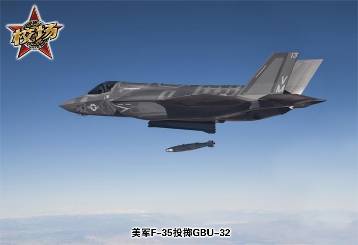 Về tấn công mặt đất, tiêm kích F-35B sử dụng bom dẫn đường bằng laser GBU-32 nặng 450kg. Giả sử F-35 ở độ cao 15.000 mét với tốc độ Mach 1. Tầm bắn hiệu quả của bom chỉ là 10 km. Ở khoảng cách này, radar tìm kiếm và điều khiển hỏa lực của các loại vũ khí phòng không trên mặt đất và trên biển có thể phát hiện được F-35.
