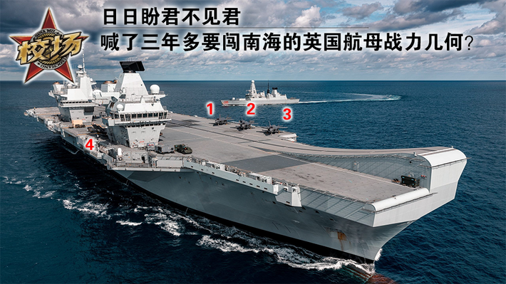 Theo truyền thông Nhật Bản, nhóm tác chiến tàu sân bay Queen Elizabeth sẽ tập trận chung với quân đội Mỹ và Lực lượng Phòng vệ Nhật Bản tại vùng biển gần Okinawa. Nhật Bản cho rằng, việc Anh điều hàng không mẫu hạm đến châu Á, có liên quan đến tình hình Biển Đông và Hong Kong.