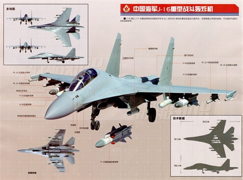 Điều đáng nói, J-16 được trang bị hệ thống nhận biết địch - ta tiên tiến, khả năng tác chiến trong môi trường nhiễu điện tử nặng. Loại radar mảng pha quét điện tử chủ động (AESA) được Không quân Trung Quốc đánh giá là "mắt lửa", nhưng hoàn toàn chưa được kiểm nghiệm trong thực chiến, nên chưa thể đánh giá là "trung tâm thần kinh". Nguồn ảnh: Sina.