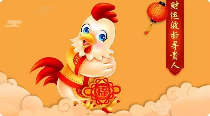 Tuổi Dậu: Người tuổi Dậu đứng thứ tám về tài vận trong năm Canh Tý. Tài vận của con giáp này không thuận lợi, gặp nhiều khó khăn do đó cần hạn chế đầu tư.