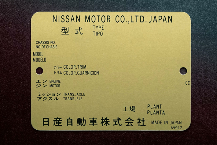 Trong khi đó, GT-R Skyline Edition 2024 mang tông màu quen thuộc là xanh dương Bayside Blue. Màu sơn này xuất hiện lần cuối trên chiếc GT-R thế hệ R34 và mới quay trở lại trên phiên bản GT-R đặc biệt kỷ niệm 50 năm từng xuất hiện vào 2019.