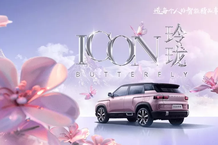 Geely Icon là một chiếc SUV nhỏ gọn do Geely sản xuất từ năm 2020, dựa trên nền tảng BMA của Geely, nền tảng cũng được dùng làm nền tảng cho Geely Binyue & Proton X50, Geely Binrui và Lynk & Co 06.