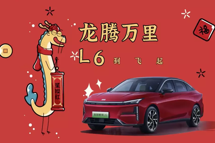 Vào giữa năm ngoái, Galaxy, thương hiệu con của tập đoàn Geel, đã chính thức cho ra mắt thị trường Trung Quốc mẫu xe sedan L6, thậm chí, nhiều nguồn tin cho biết, rất có thể hãng sẽ sớm mang Geely Galaxy L6 về Việt Nam để phân phối chính hãng.