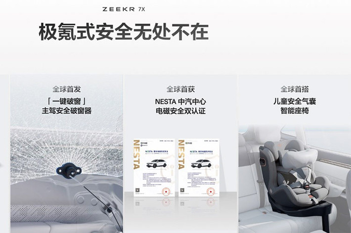 Theo đó, ghế an toàn cho trẻ em trên Zeekr 7X được đặt quay mặt về phía trước, túi khí sẽ nằm giữa dây đai vai trước mặt trẻ. Trong trường hợp gặp va chạm trực diện, túi khí sẽ giữ cố định đầu của trẻ để hạn chế việc bị di chuyển quá xa về phía trước.