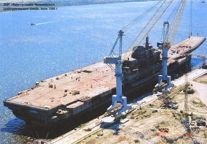 Vào những năm 1980, nhà máy đóng tàu nằm ở Biển Đen của Ukraine, đã đóng cùng lúc cả hai tàu sân bay là Đô đốc Kuznetsov và Varyag. Và như chúng ta đã biết, chỉ có tàu Đô đốc Kuznetsov được đưa vào biên chế, còn tàu Varyag mới hoàn thiện được khoảng 60% và bỏ dở vì Liên bang Xô viết sụp đổ.
